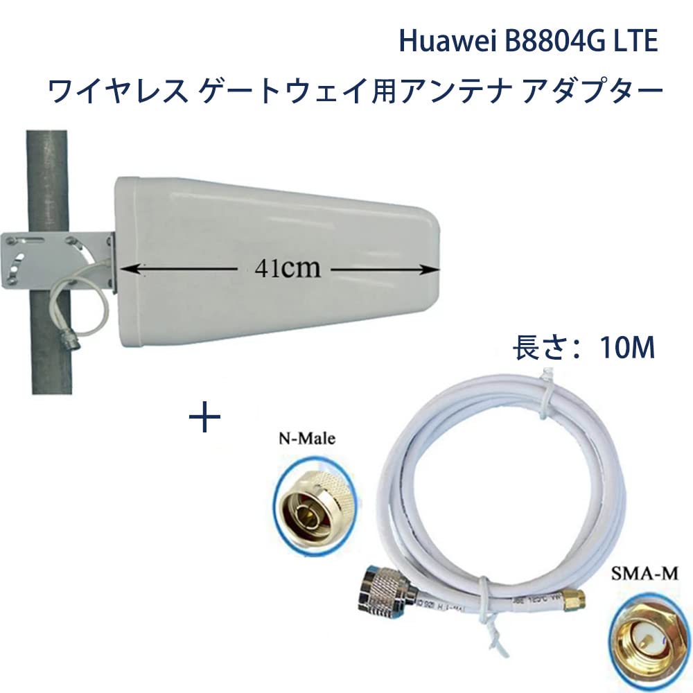 weBoost Wilson Electronics Wideband Directional Antenna 700-2700 MHz, 50 Ohm (314411)