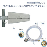 weBoost Wilson Electronics Wideband Directional Antenna 700-2700 MHz, 50 Ohm (314411)